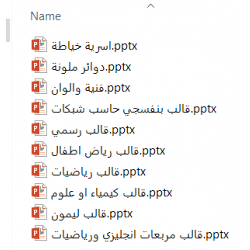 باقة 10 قوالب بوربوينت احترافية جاهزة للتعديل للعروض التعليمية والتجارية