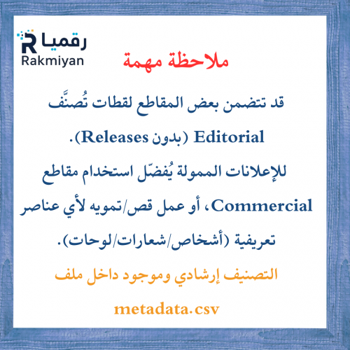 باقة السعودية الشاملة | 4 حزم ستوك فيديو - 55 لقطة احترافية